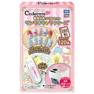 サンリオ ネイルの人気商品 通販 価格比較 価格 Com