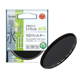 【即配】62mm PRO1D Lotus(ロータス) ND16 ケンコートキナー KENKO TOKINA【ネコポス便送料無料】