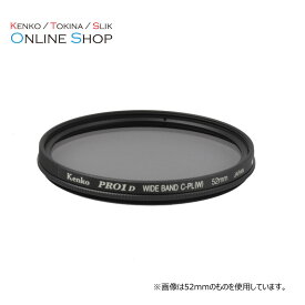 【即配】(KT) 55mm PRO1D ワイドバンド サーキュラーPL(W) ケンコートキナー KENKO TOKINA【ネコポス便送料無料】