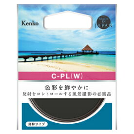 【即配】(KT) C-PL(W) 55mm ケンコートキナー KENKO TOKINA【ネコポス便送料無料】薄枠 偏光フィルター 紅葉撮影 レンズフィルター