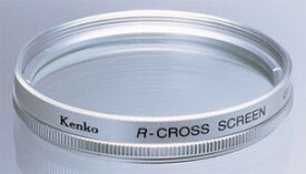 【即配】 デジタルビデオカメラ用 フィルター R-クロススクリーン 52mm ケンコートキナー KENKO TOKINA【ネコポス便送料無料】