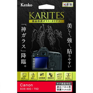 �y���z�z�P���R�[�g�L�i�[ KENKO TOKINA �f�W�J���p�t���ی�K���X KARITES (�J���e�X) �L���m�� EOS 80D / 70D�p :KKG-CEOS80D �y�l�R�|�X�֑��������z