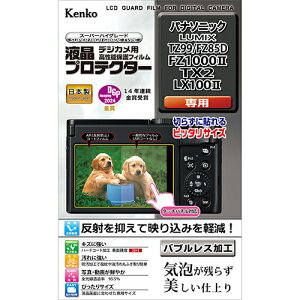 yzz fWJ tveN^[ pi\jbN LUMIX TZ99/FZ85D/FZ1000II/TX2/LX100IIp : KLP-PATZ99 PR[gLi[ KENKO TOKINAylR|X֑z