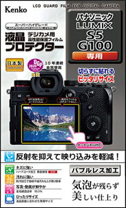 yzz pi\jbN LUMIX S5 / G100p:KLP-PAS5 fWJ tveN^[ PR[ KENKOylR|X֑z