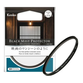 【即配】49mm ブラックミスト プロテクター ケンコートキナー KENKO TOKINA 【49mm】【ネコポス便送料無料】