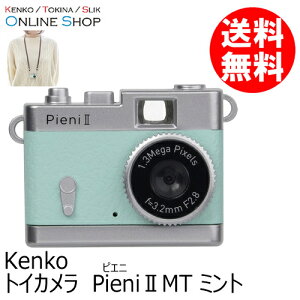 【即配】(KT) トイカメラ Pieni II ピエニ2 MT ミント ケンコー KENKO 【送料無料】【ラッピング無料】トイデジ ドール用カメラ ドル撮 ミニチュアカメラ トイデジカメ キッズカメラ かんたん操