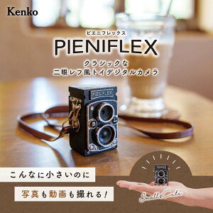 yzz gCJ PIENIFLEX sGjtbNX@ KC-TY02 PR[gLi[ KENKO TOKINAyzybsOzgCfW h[pJ hB ~j`AJ gCfWJ LbY