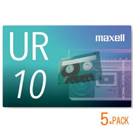 【即配】(KT) maxell マクセル　音楽用カセットテープ UR-10N 5P 10分×5本セット【あす楽対応】