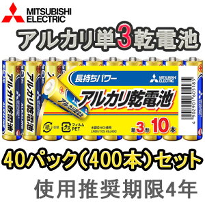�y��������40�p�b�N�Z�b�g�I(400�{/1�P�[�X)�z�y���z�zMITSUBISHI �O�H �A���J���d�r �P3�d�rx10�{ LR6N/10S�y��������p��h�ЁE���~�ɂ��z�y���������z�g�p��������4�N �P�O�d�r ���d�r