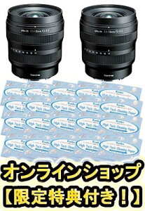 �y��������2�{�Z�b�g�I�N���[�j���O�y�[�p�[20�t���I�z�y���z�zTOKINA �g�L�i�[ atx-m 11-18mm F2.8 �\�j�[E�}�E���g �P���R�[�g�L�i�[ KENKO TOKINA �y���������z�y3�N�ۏ؁z