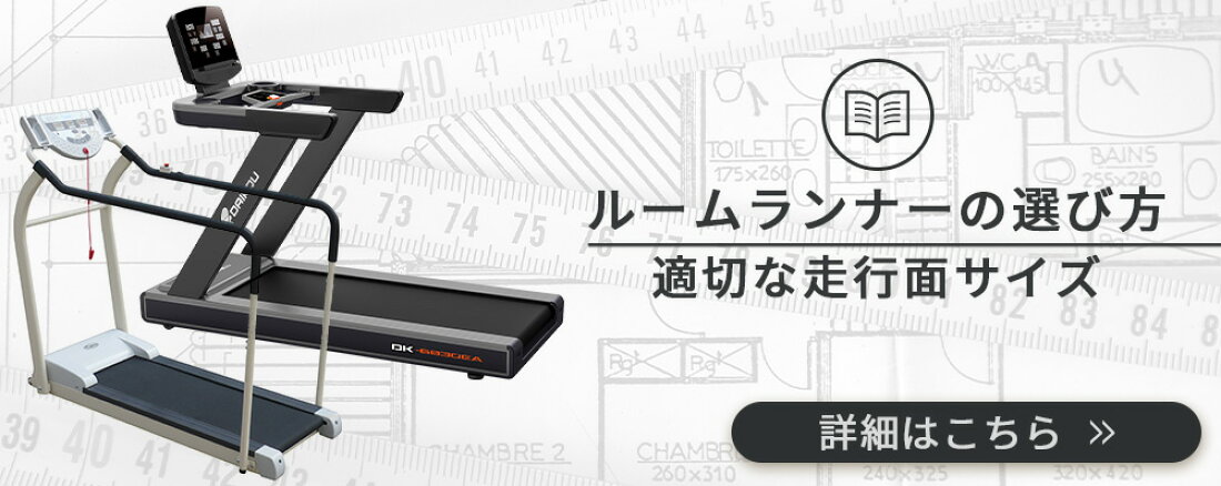 楽天市場 | DAIKOU 楽天市場店 - ルームランナー開発メーカーの 