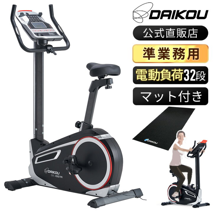 楽天市場】【予約 4月13日再入荷】フィットネスバイク 準業務用 静音 