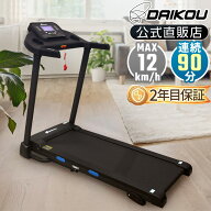 ＼レビューキャンペーン！／ ルームランナー 電動 静音 家庭用 手動傾斜調整 角度 3段階 MAX12km/h 折り…