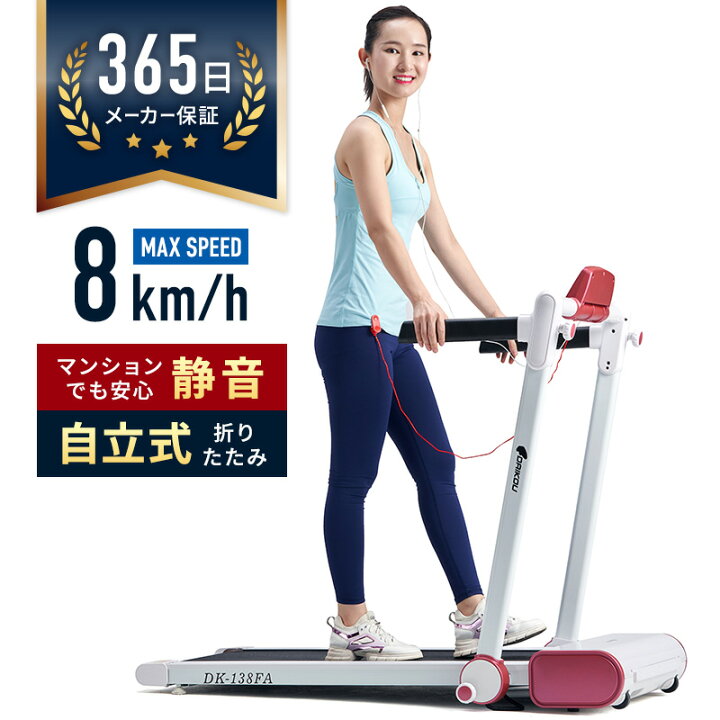 楽天市場 ネット限定モデル 送料無料 組立不要 ルームランナー ランニングマシン トレーニングマシン 家庭用 コンパクト 省スペース Max8km H おうちで 簡単 ランニング ダイエット 有酸素運動 美脚を目指す 電動 お腹周り 下半身 痩せ 自宅 Daikou 楽天市場店 楽天市場 ネット限定モデル 送料無料 組立不要 ルームランナー ランニングマシン トレーニングマシン 家庭用 コンパクト 省スペース Max8km H おうちで 簡単 ランニング ダイエット 有酸素運動 美脚を目指す 電動 お腹周り 下半身 痩せ 自宅 Daikou 楽天市場店