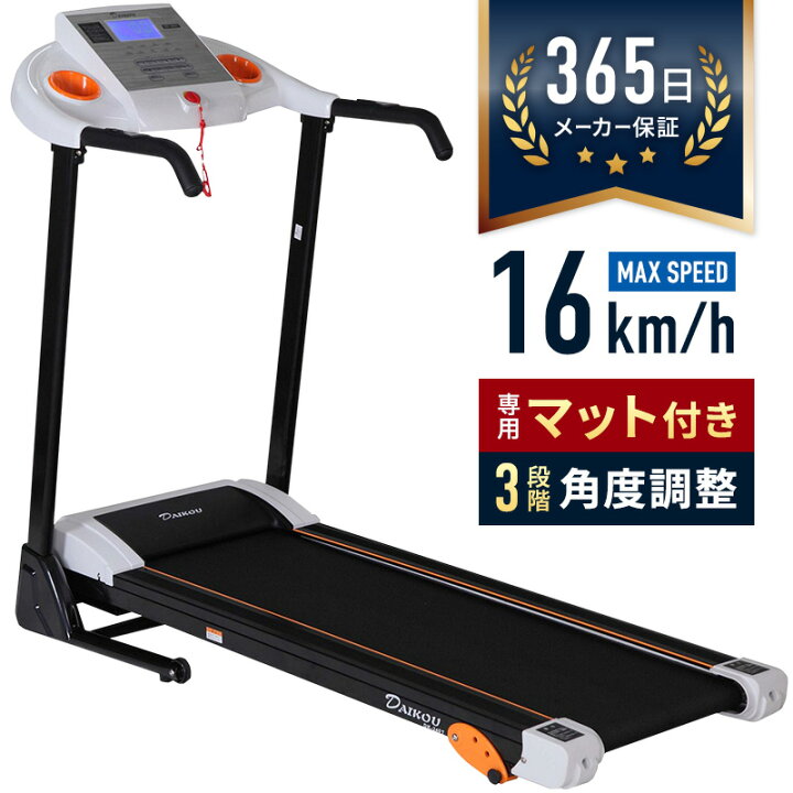 楽天市場】【セール中】 ルームランナー 電動 静音 家庭用 手動傾斜  
