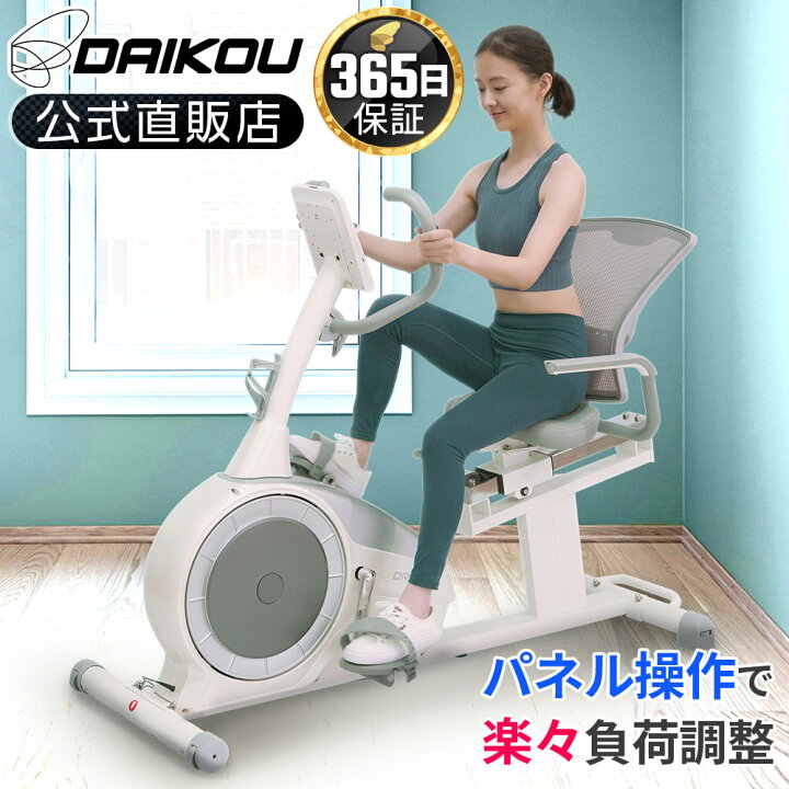 楽天市場】フィットネスバイク 静音 マグネット式負荷 電動32段階調整 