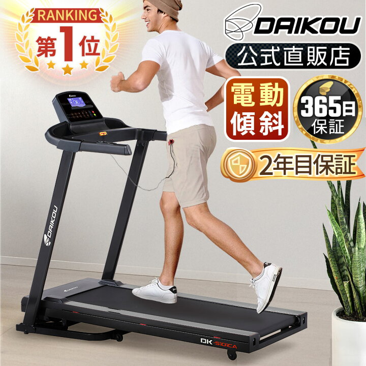 楽天市場】＼レビューキャンペーン！／ ルームランナー 電動 静音 家庭 