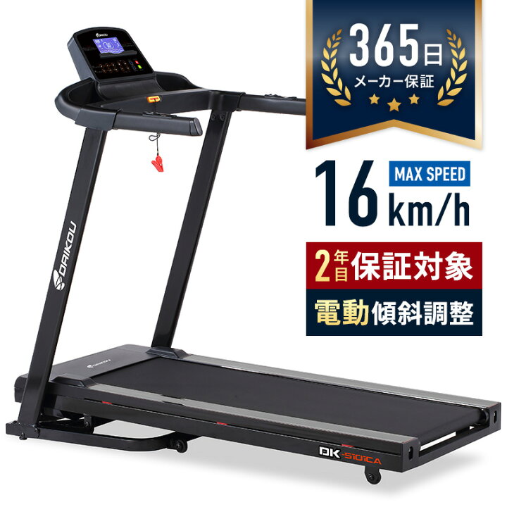 楽天市場】【予約 次回1月下旬再入荷予定】 送料無料 ルームランナー  