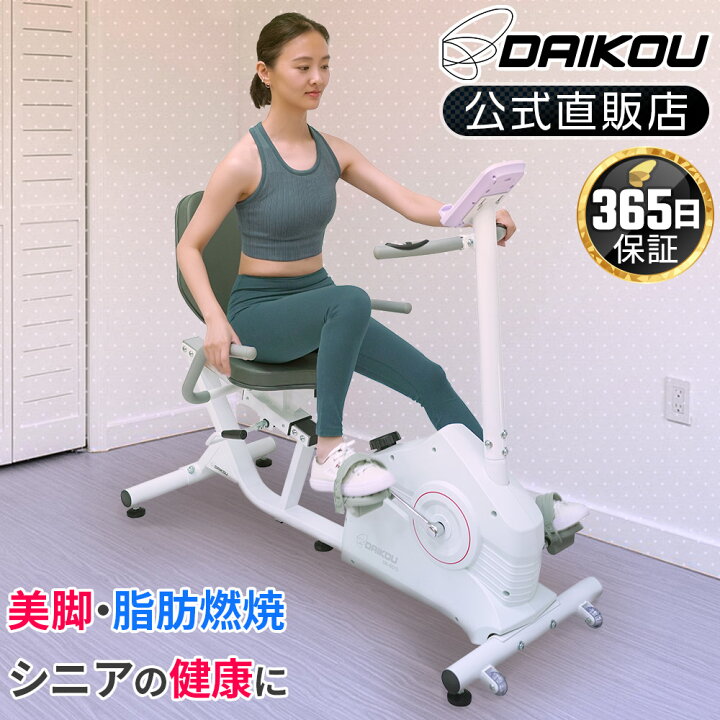 楽天市場】【2025新商品】 フィットネスバイク 低床 静音 マグネット式 
