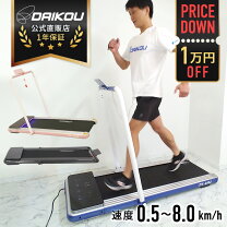 楽天市場】ルームランナー max8kmの通販 