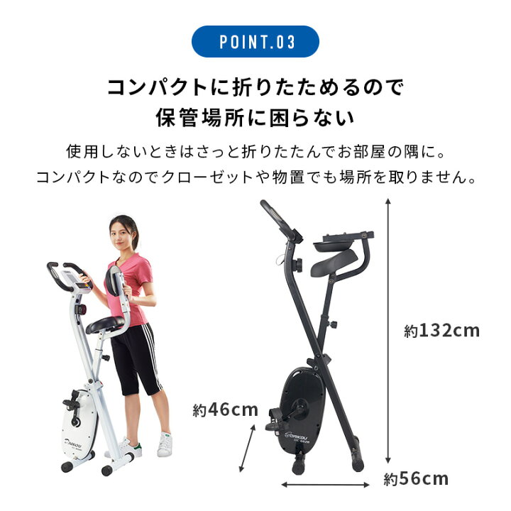 楽天市場】ドラマ使用モデル フィットネスバイク 折りたたみ 静音 適応  