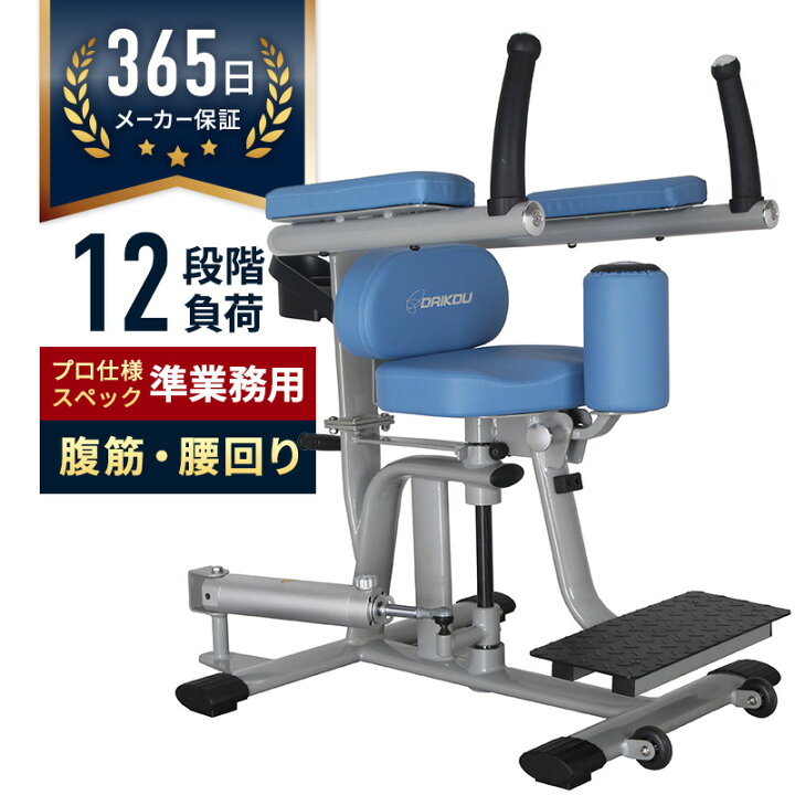 楽天市場】油圧GYMマシン 準業務用 ロータリートルソー トレーニング 