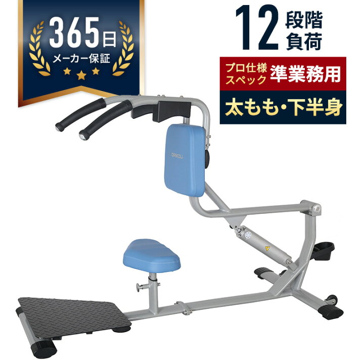 楽天市場】油圧GYMマシン 準業務用 スタンディングレッグレイズ 