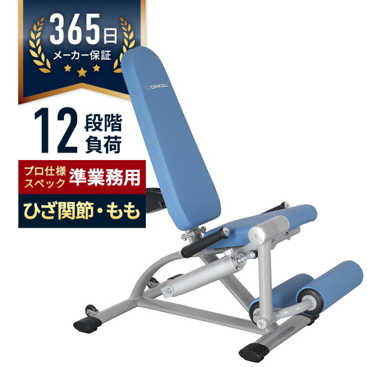 楽天市場】油圧GYMマシン 準業務用 レッグカール/エクステンション 