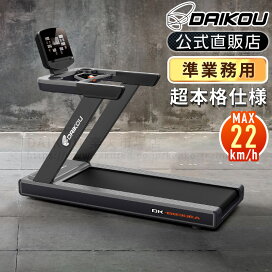 楽天市場】 ルームランナー : DAIKOU 楽天市場店
