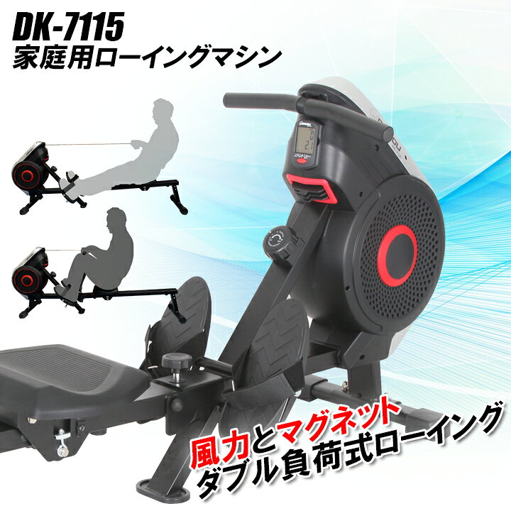 楽天市場】＼レビューキャンペーン！／ ローイングマシン DK-7115 