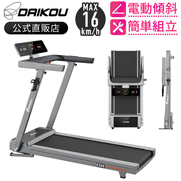 楽天市場】【予約 次回12月中旬再入荷】 ルームランナー 電動 静音  