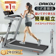 【予約 6月15日再入荷予定】＼レビューキャンペーン！／ ルームランナー 電動 静音 家庭用 電動傾斜調整 …