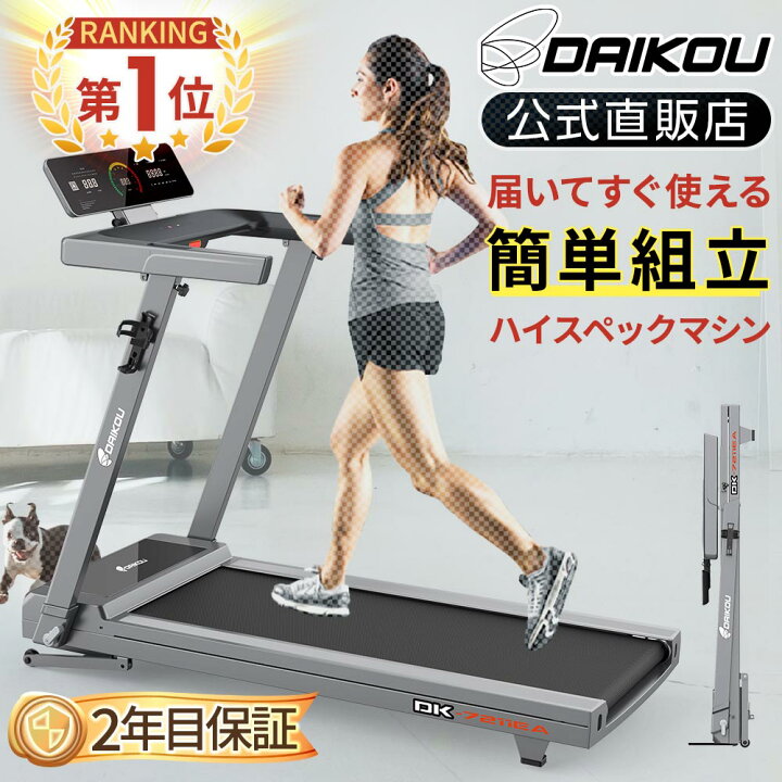 楽天市場】＼レビューキャンペーン！／ ルームランナー 電動 静音 家庭 