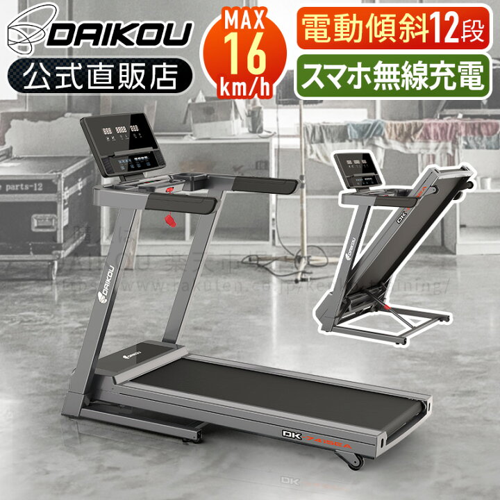 DK-3701CA 家庭用ルームランナーDK-3701CA 家庭用ルームランナー 