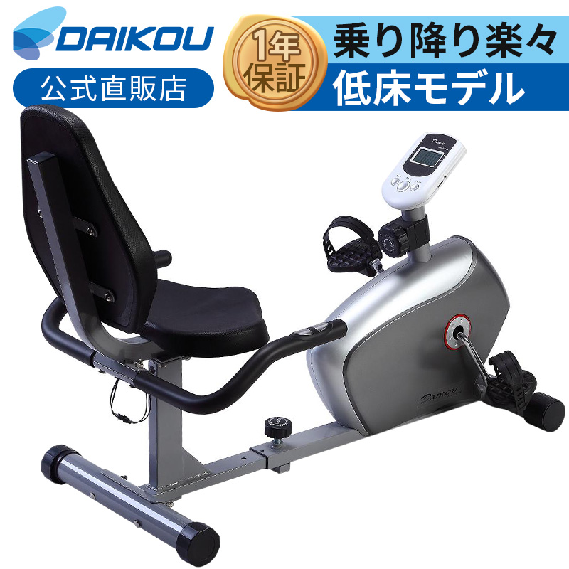 特価品コーナー☆ フィットネスバイク 低床 静音 マグネット式 負荷8