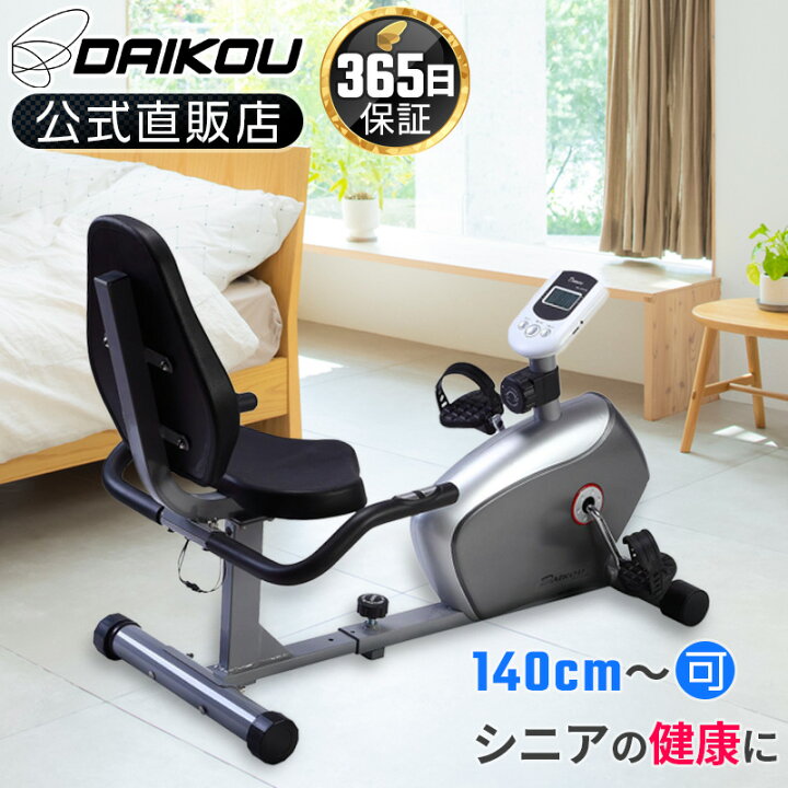 楽天市場】＼レビューキャンペーン！／ フィットネスバイク 低床 静音 