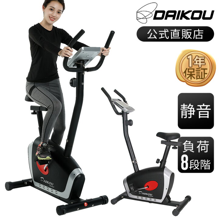 楽天市場】＼レビューキャンペーン！／ フィットネスバイク 家庭用 