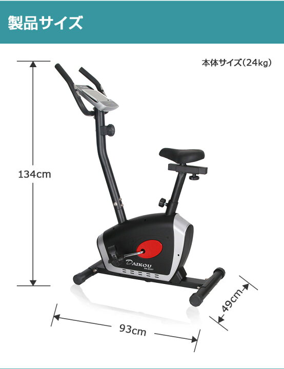 楽天市場】＼レビューキャンペーン！／ フィットネスバイク 家庭用 