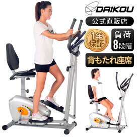 楽天市場】 クロストレーナー : DAIKOU 楽天市場店