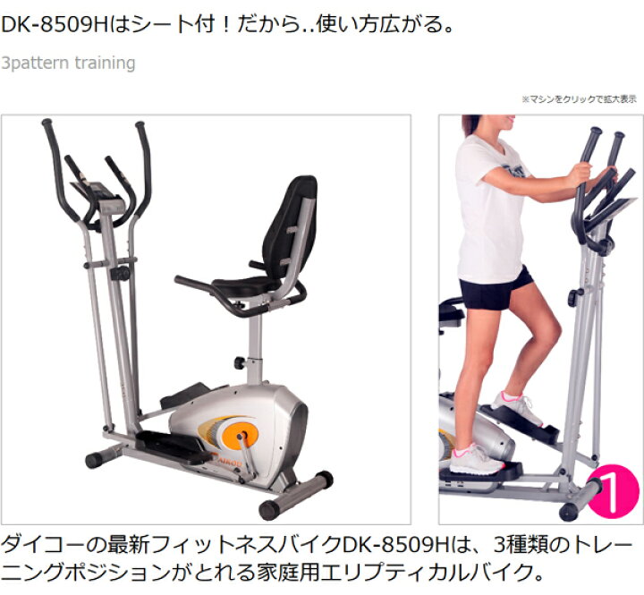 楽天市場】クロストレーナー 家庭用 エリプティカルバイク 背もたれ 