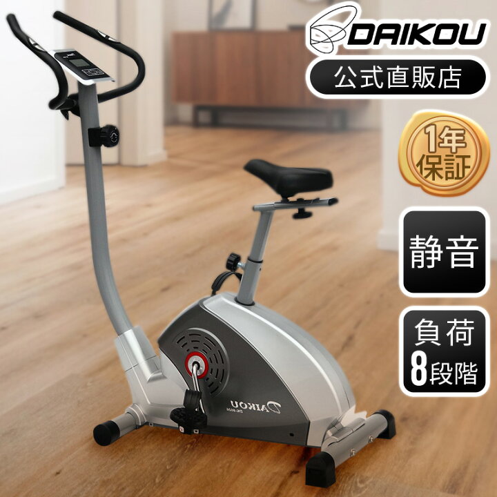 楽天市場】フィットネスバイク 家庭用 連続使用 60分 身長 150cmから  