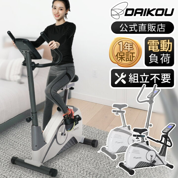 楽天市場】【予約 5月下旬再入荷予定】フィットネスバイク 家庭用 組立 