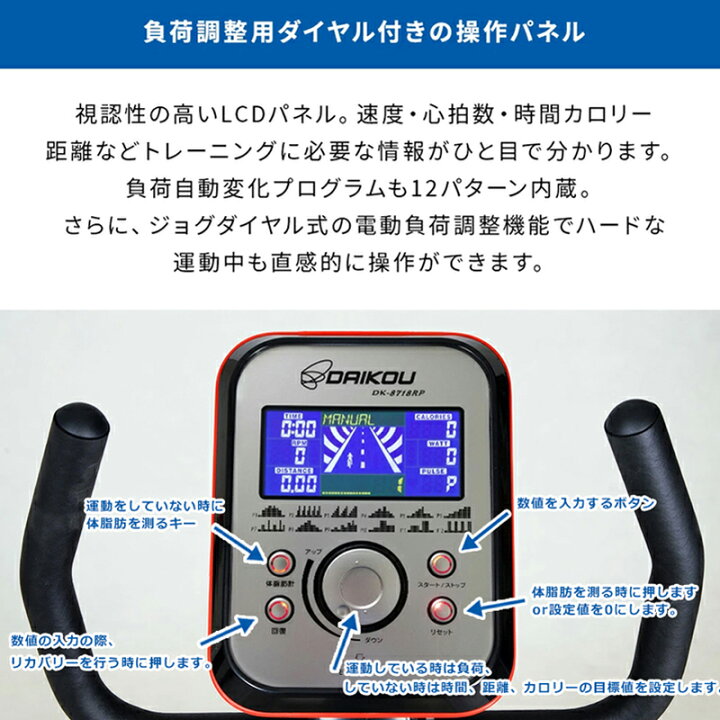 楽天市場】フィットネスバイク 家庭用 高齢者 連続使用 60分 身長 