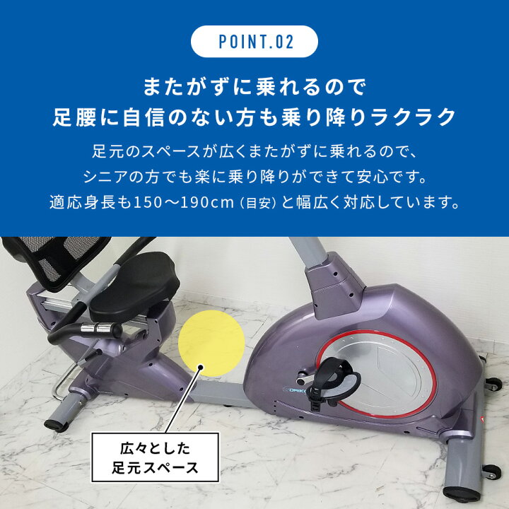 楽天市場】フィットネスバイク 家庭用 高齢者 連続使用 60分 身長 