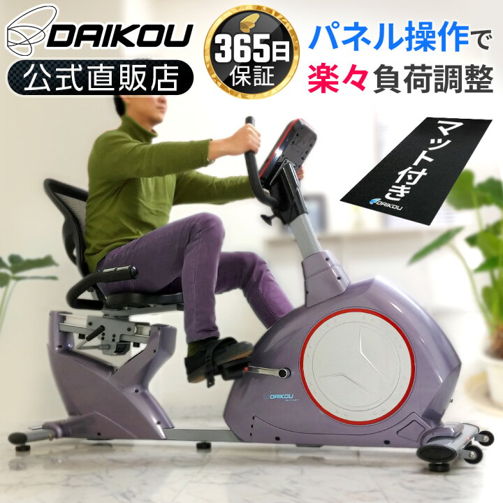 楽天市場】フィットネスバイク 家庭用 高齢者 連続使用 60分 身長 
