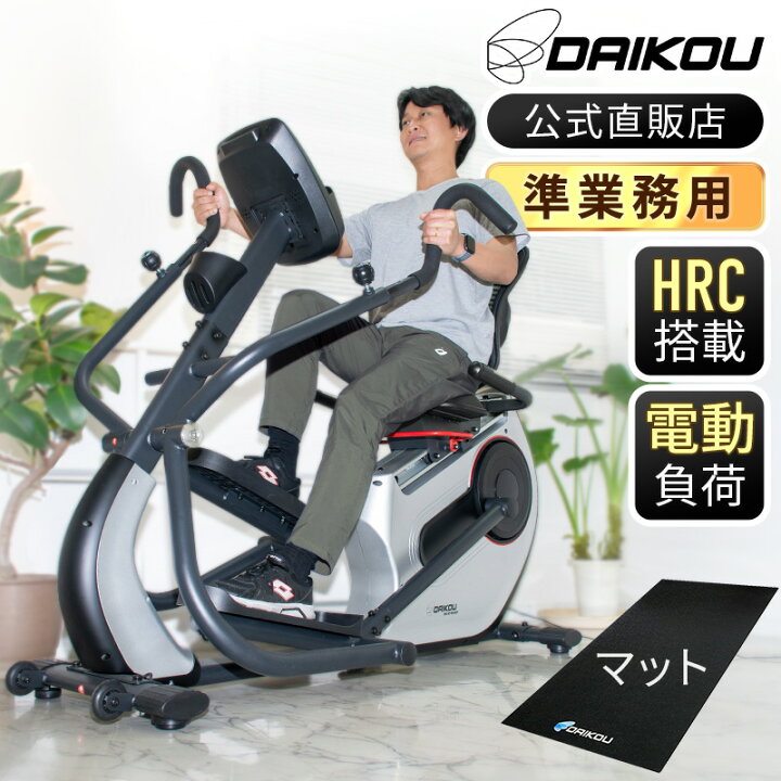 楽天市場】クロストレーナー 準業務用 高齢者 フィットネスバイク 連続 