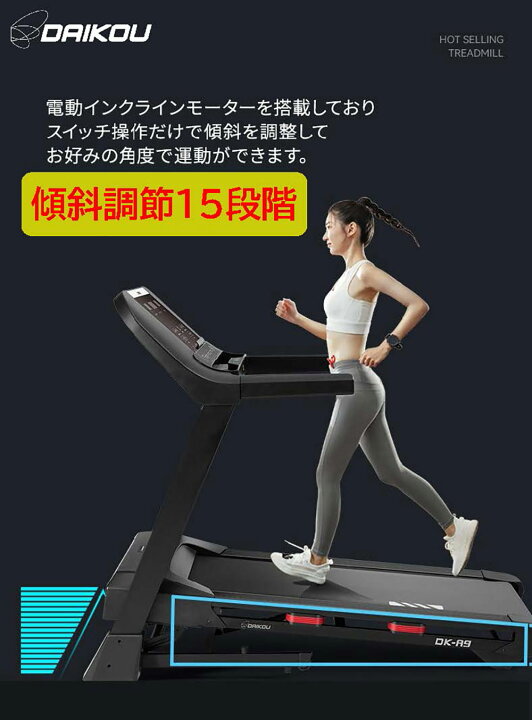 楽天市場】ルームランナー 電動 静音 家庭用 電動傾斜調整 角度 15段階 
