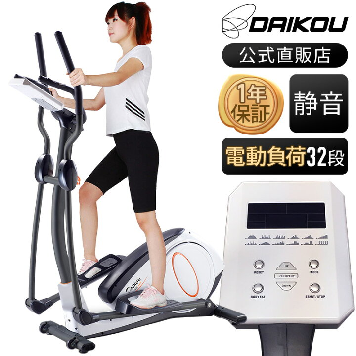 楽天市場】クロストレーナー 家庭用 フィットネスバイク 連続使用 60分  