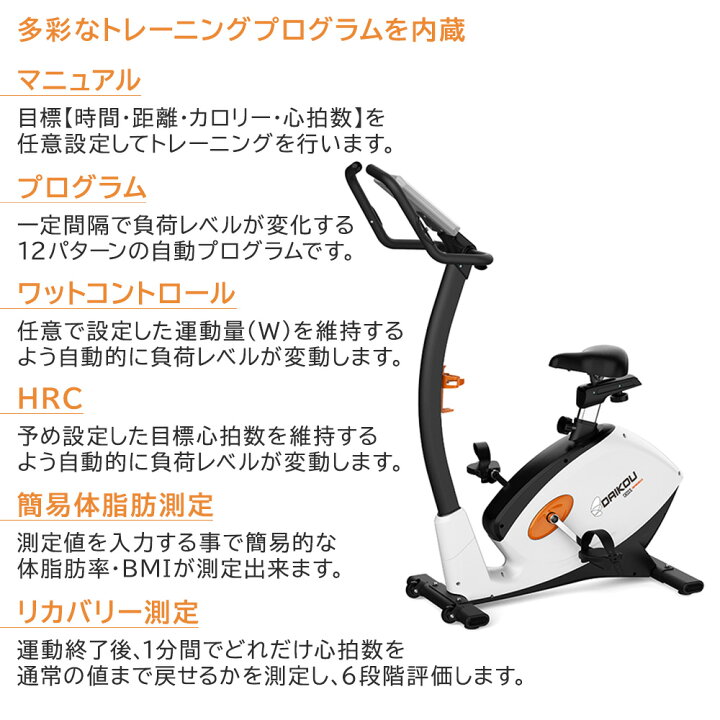 楽天市場】フィットネスバイク 家庭用 連続使用 60分 身長 150cmから 