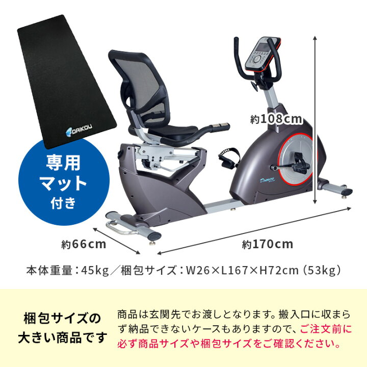 楽天市場】フィットネスバイク 家庭用 高齢者 連続使用 60分 身長 